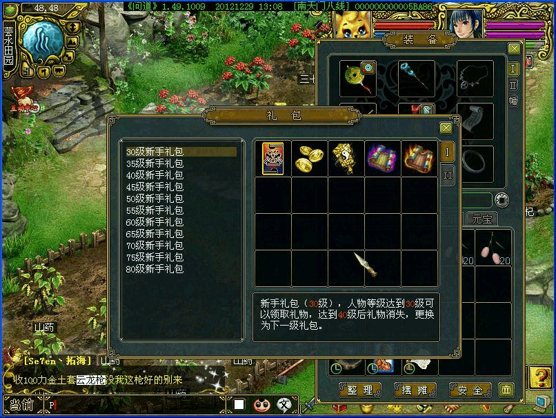 梦幻西游的地藏王(梦幻西游地藏王粽子)