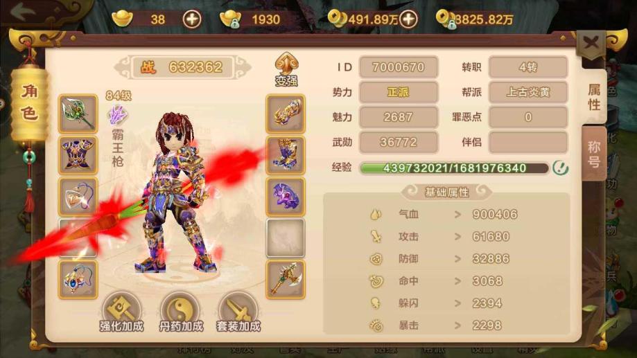 梦幻西游刷新商人