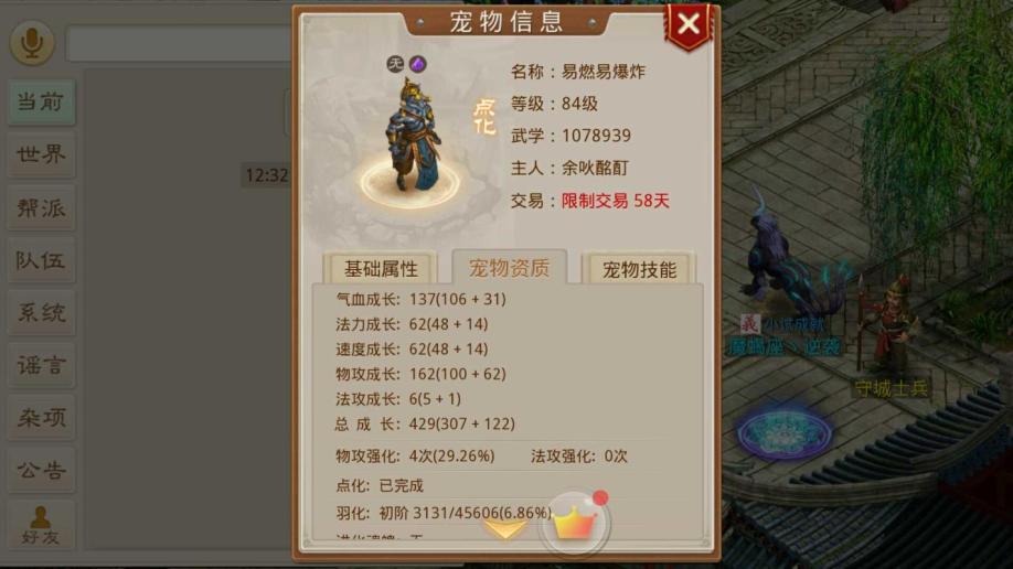 梦幻西游第一宝宝(梦幻西游第一宝宝是什么