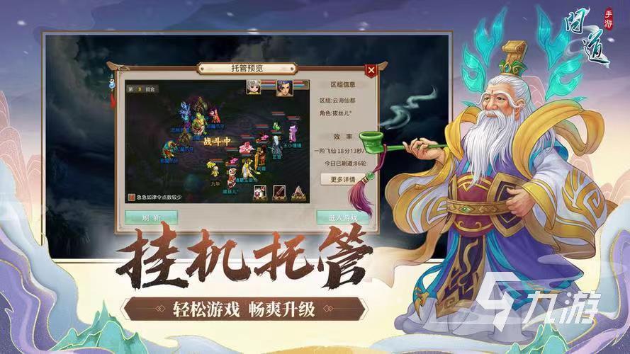 梦幻西游山顶神器(梦幻西游神器积分兑换列表)