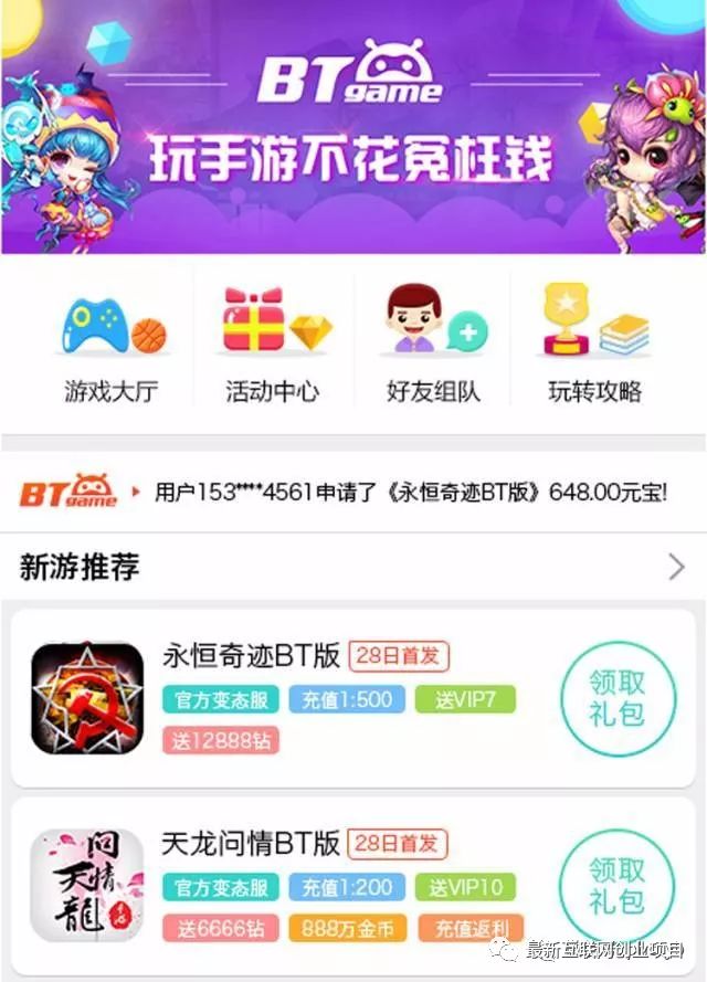 梦幻西游59群p(梦幻西游59级哪个区人多)