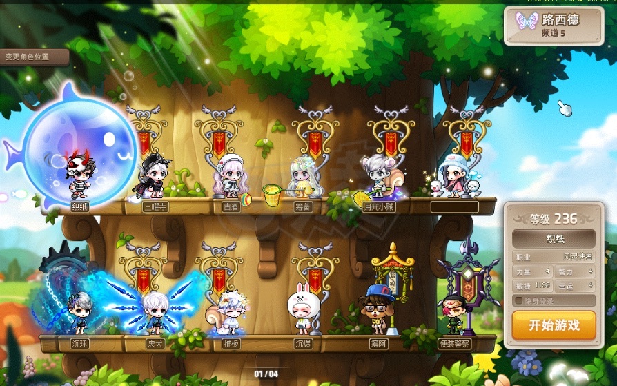 梦幻西游2古董商人