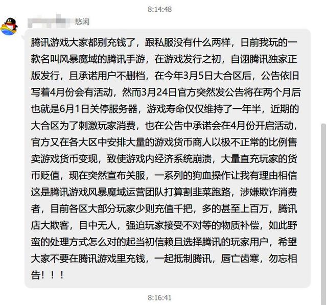 ios梦幻西游新区(梦幻西游之新区大神)