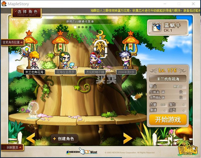 梦幻西游给老板炼妖(梦幻西游炼妖模拟器)