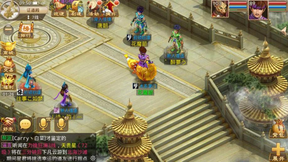 梦幻西游普陀武器(梦幻普陀武器高伤好还是加敏好)