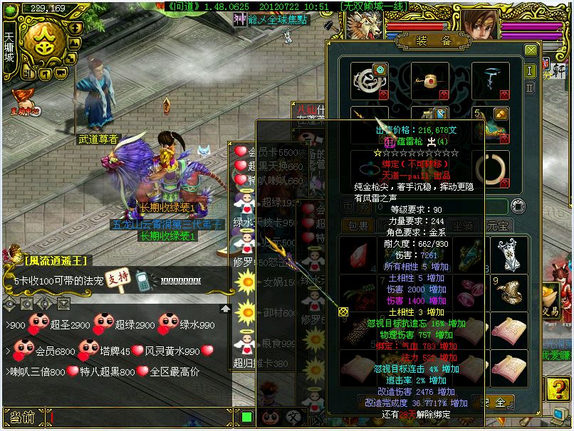 梦幻西游有效利用仙玉(梦幻西游仙玉积分)